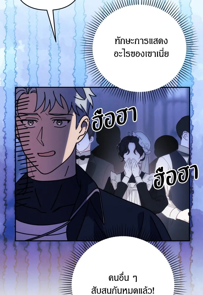 ฉันจะจีบท่านดยุกแดนเหนือ ตอนที่ 83 รูปที่ 56