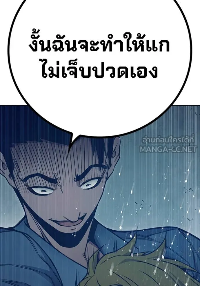 เยาวชนคนคุก ตอนที่ 53 รูปที่ 95