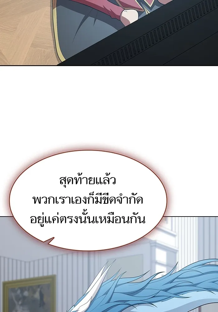 ผู้เล่นขั้นเทพแห่งหอคอยฝึกสอน ตอนที่ 147 รูปที่ 116