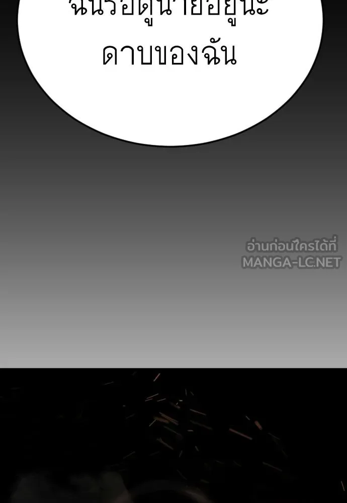 ยุคแห่งยอดมนุษย์ ตอนที่ 119 รูปที่ 6