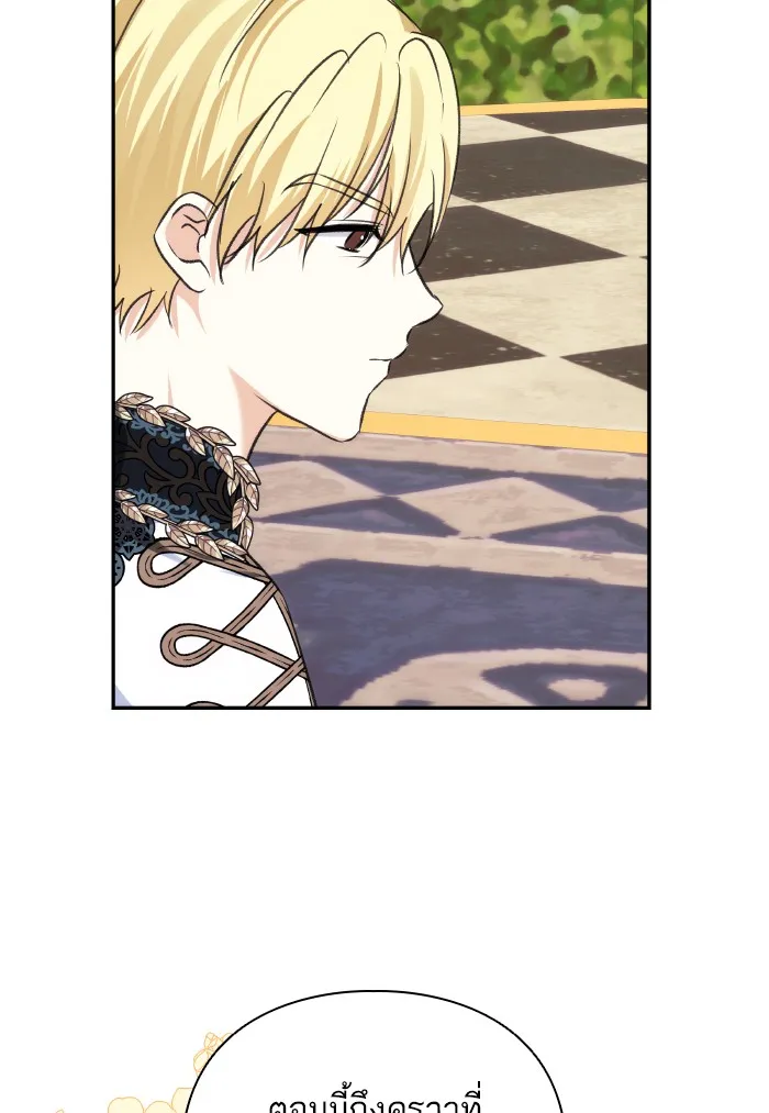 บุตรสาวของดยุกปีศาจ ตอนที่ 67 รูปที่ 19