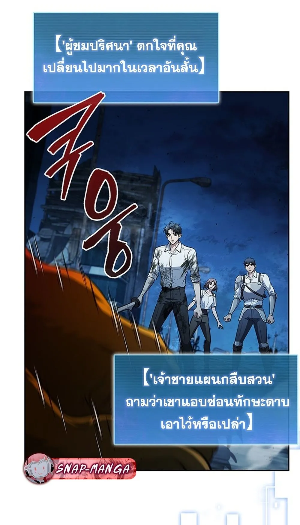 How to Survive Restructuring ว_ธ_เอาต_วรอดจากการปร_บโครงสร_าง ตอนที่ ตอนที่ 31 รูปที่ 7