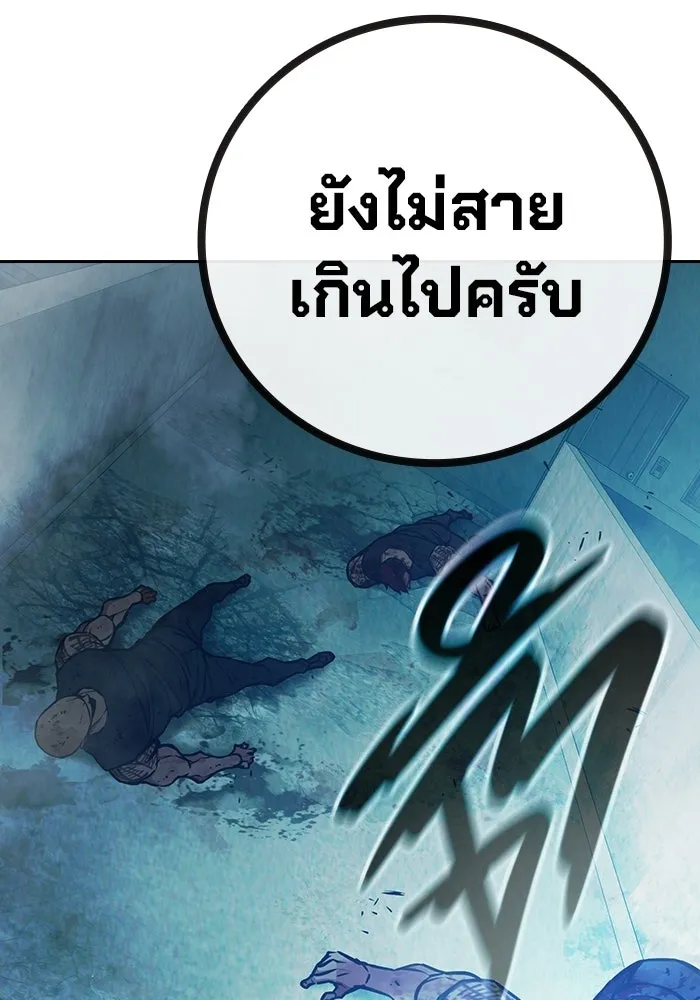 เยาวชนคนคุก ตอนที่ 6 รูปที่ 230