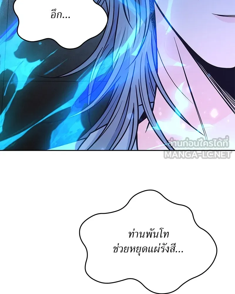 แด่ความเกลียดชัง ตอนที่ 47 รูปที่ 141