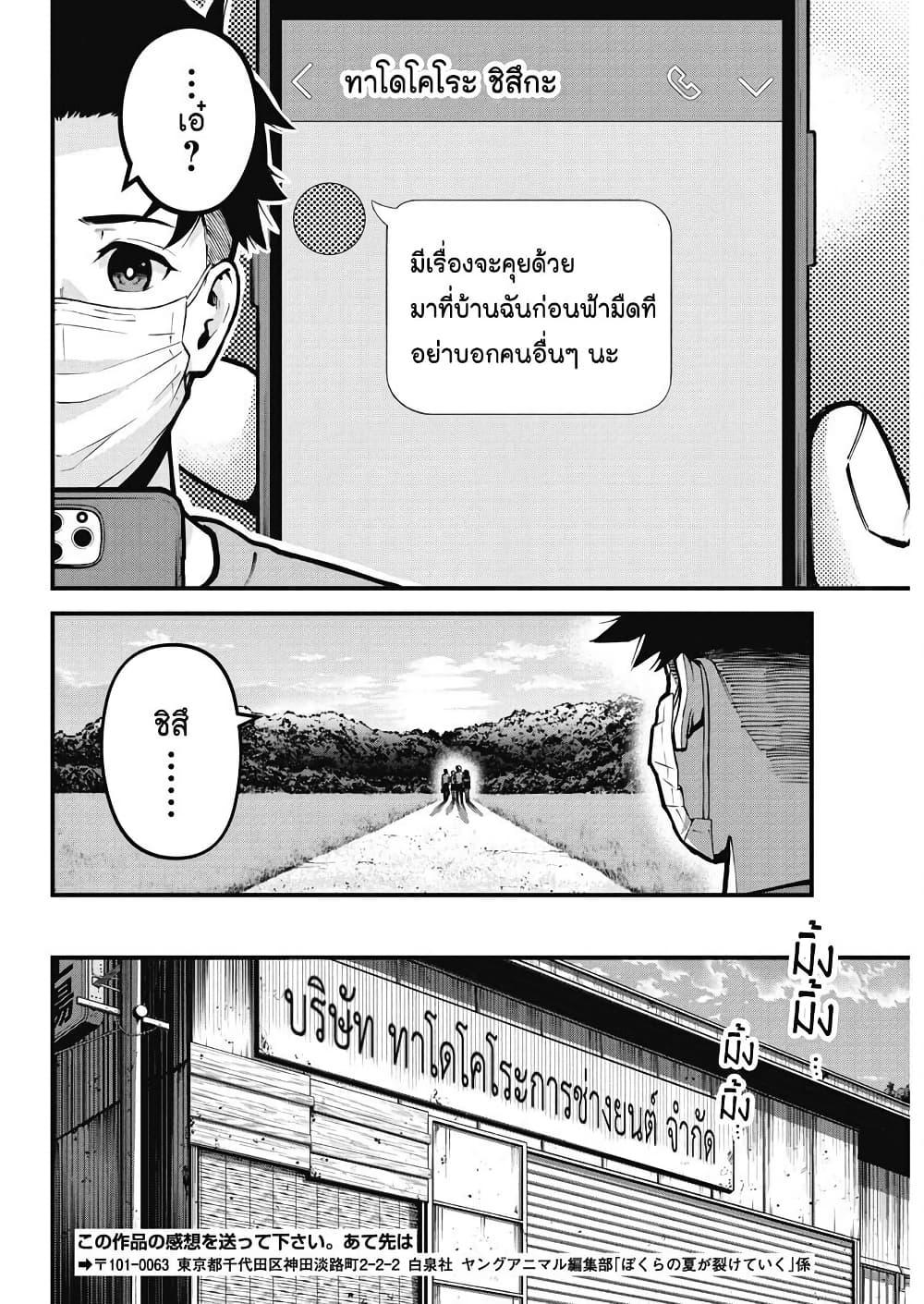 Manga-lc-com อ่านมังงะ อ่านการ์ตูน ออนไลน์ ฟรี Bokura no Natsu ga Saketeiku ตอนที่ 1 2 3 4 5 6 7 8 9 10 11 12 13 14 ฟรี ไม่มีโฆษณา Manga-lc - อ่าน มังงะ อ่าน การ์ตูน ออนไลน์ อ่านมังงะ ฟรี