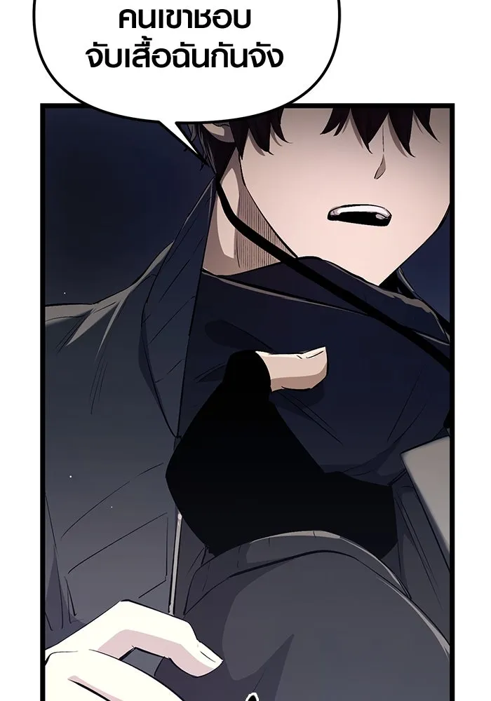 พลิกชะตาคว้าไอเทมระดับเทพ ตอนที่ 15 รูปที่ 29