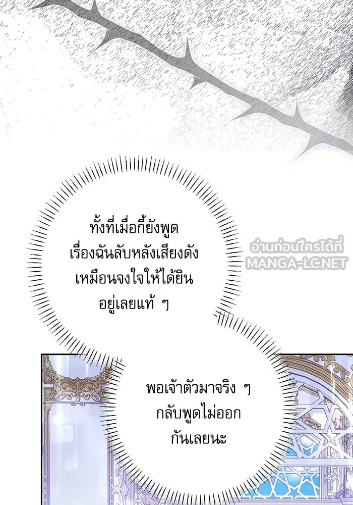 ครอบครัวตัวร้ายปล่อยฉันไปเถอะ ตอนที่ 67 รูปที่ 48