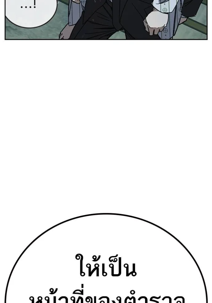 Study Group ตอนที่ 259 รูปที่ 77