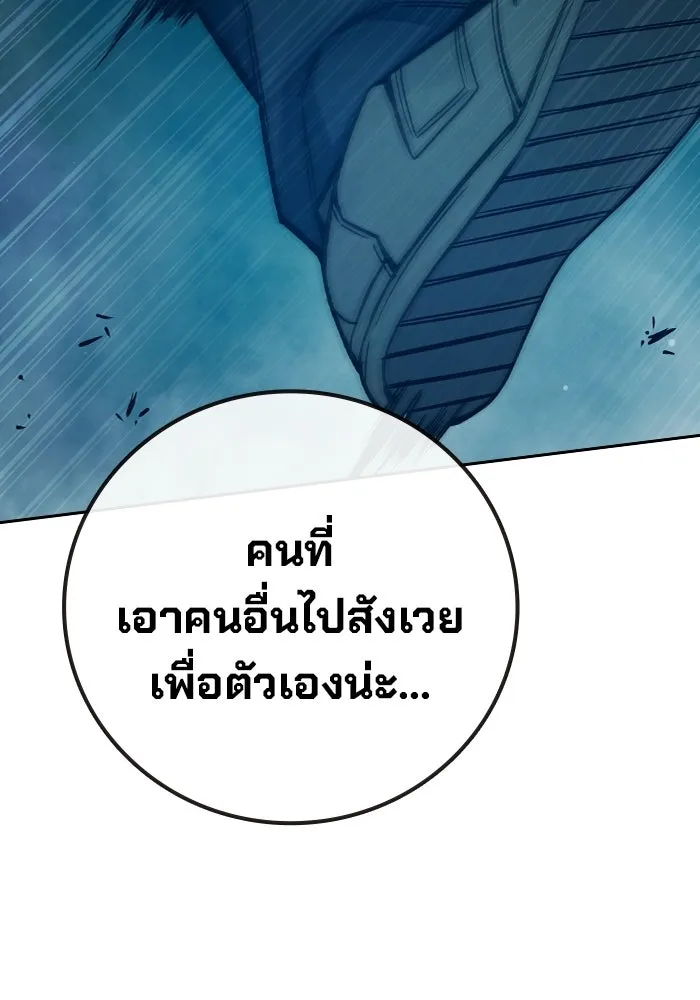 เยาวชนคนคุก ตอนที่ 98 รูปที่ 140