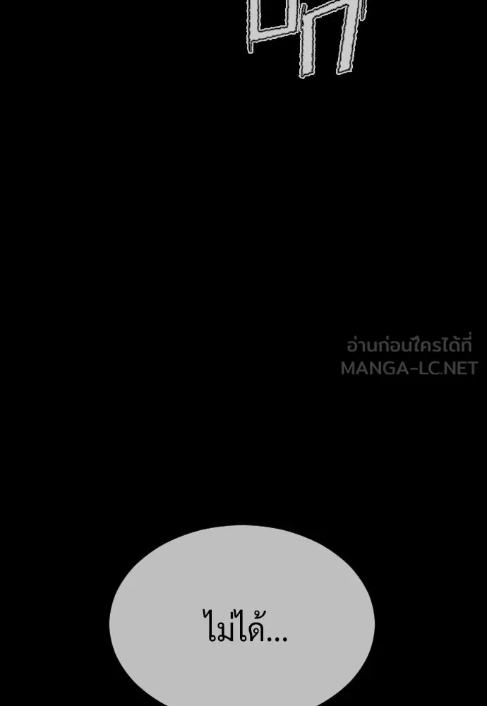 นักฆ่าย้อนวัย ตอนที่ 53 รูปที่ 99