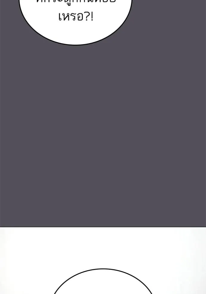 reality quest ตอนที่ 142 รูปที่ 79