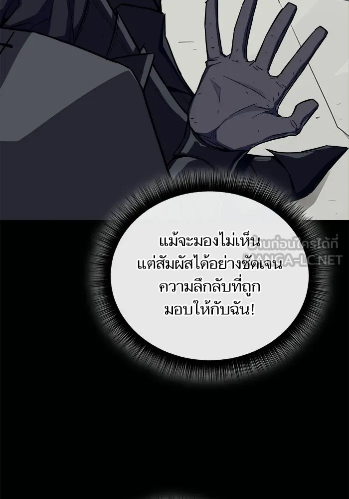 เริ่มเกมพร้อม 13 คุณสมบัติลับ ตอนที่ 28 รูปที่ 12