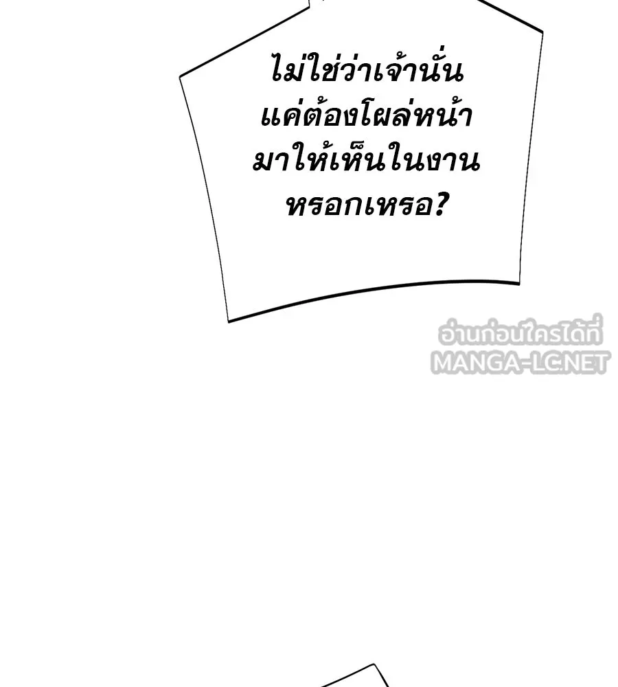 คอลเซ็นเตอร์เปลี่ยนชีวิต ตอนที่ 14 แก้วเหล้าผสมยาพิษ รูปที่ 108