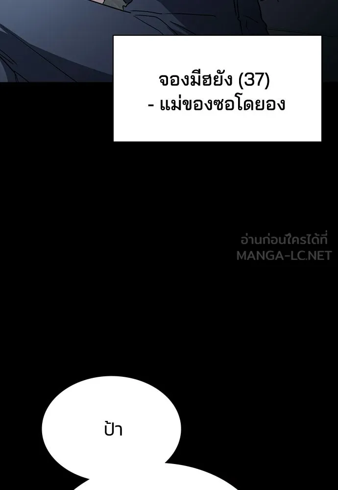 รักแล้วห้ามเลิก ตอนที่ 55 รูปที่ 36