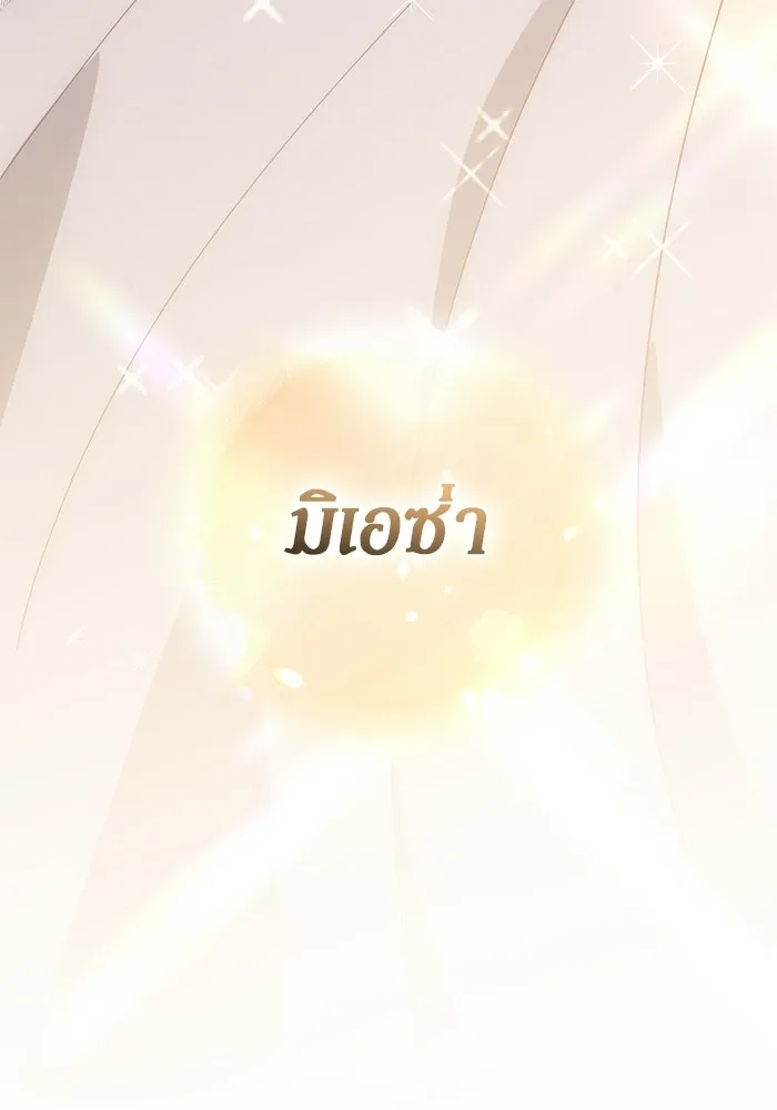 เบื้องหลังรอยยิ้มของเจ้าหญิง ตอนที่ 71 รูปที่ 164