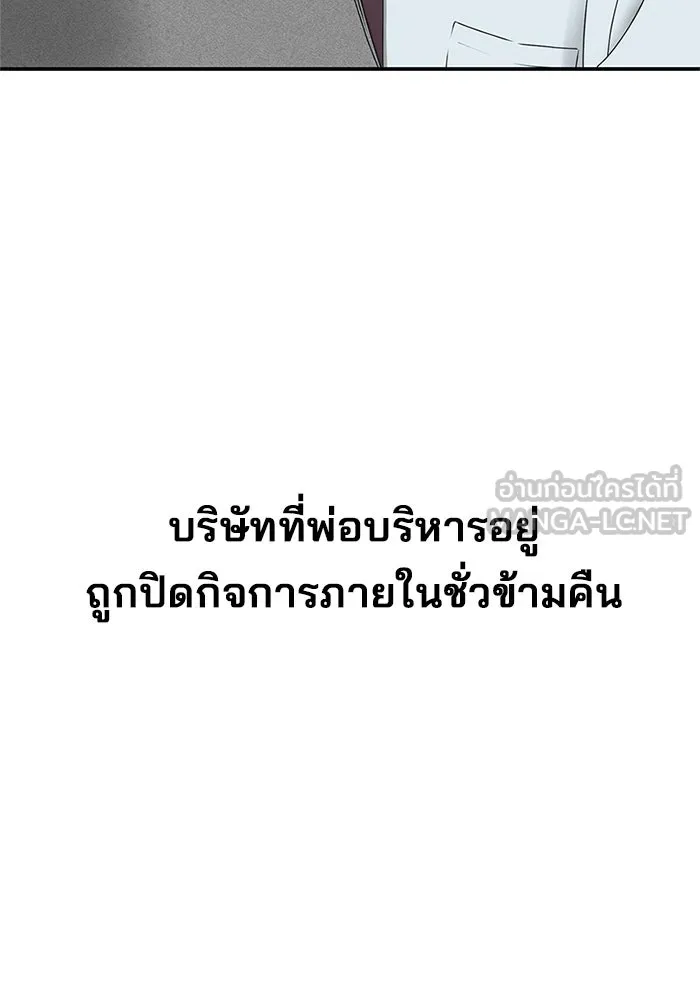สามีที่ไม่ได้ขอ ตอนที่ 6 รูปที่ 9