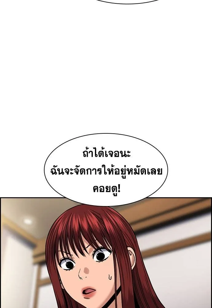 การศึกษาที่แท้จริง ตอนที่ 177 รูปที่ 103