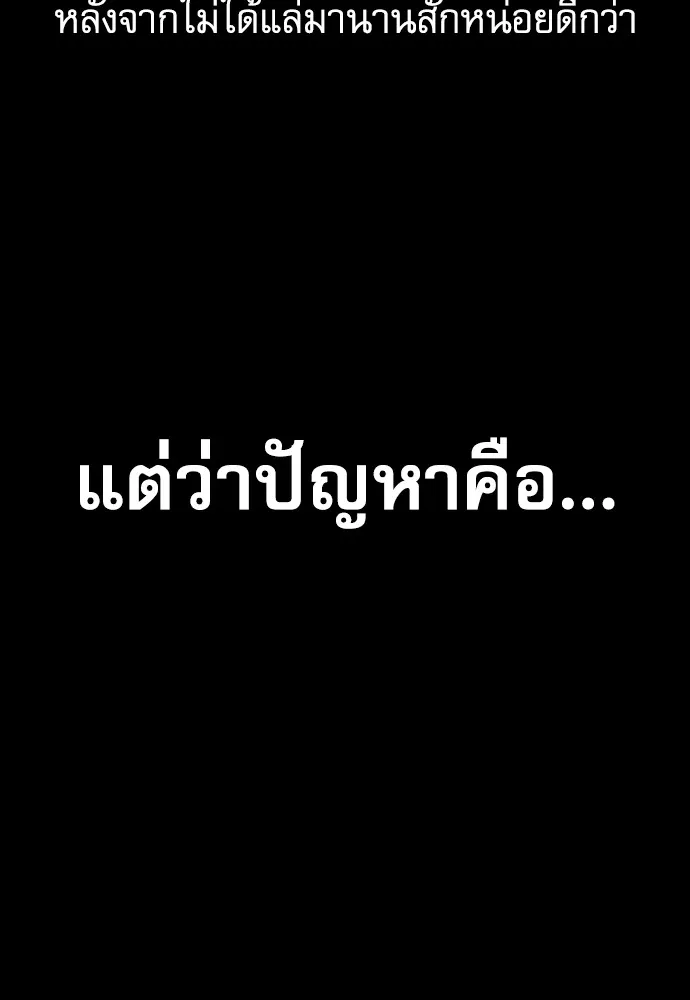 ชำแหละอะคาเดมีด้วยมีดแล่ปลา ตอนที่ 5 อะคาเดมีนั้นไม่หวานหมู (2) รูปที่ 83