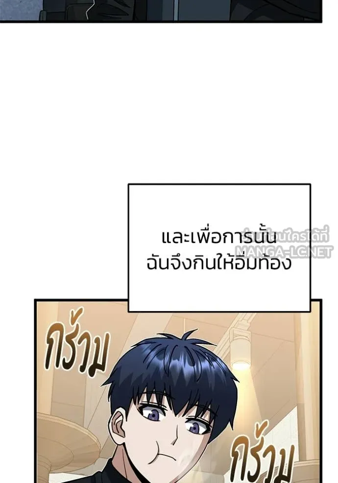 อัจฉริยะนอกคอก ตอนที่ 144 รูปที่ 5