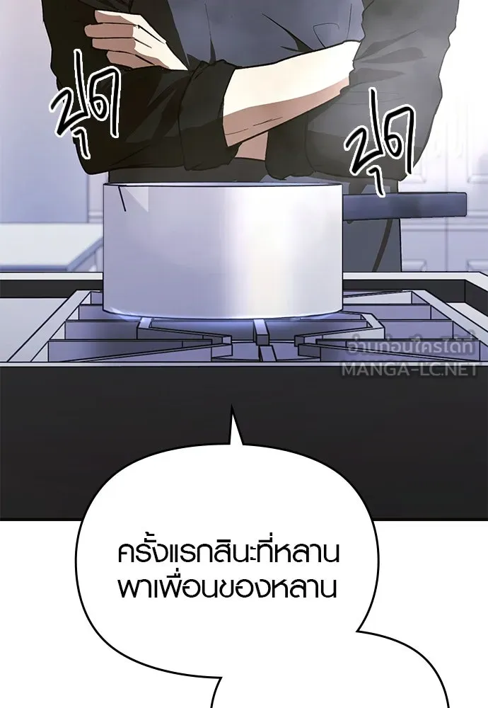 บันทึกรักลูกสาวเจ้าพ่อ ตอนที่ 33 รูปที่ 93