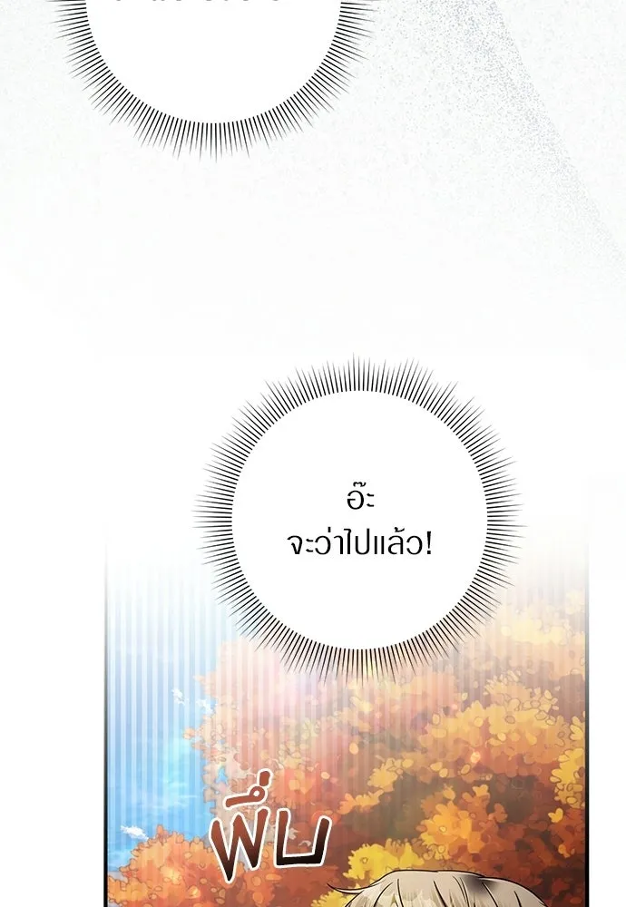 เชื่อเถอะ ฉันเป็นฮันเตอร์ห่วยแตก ตอนที่ 90 รูปที่ 23