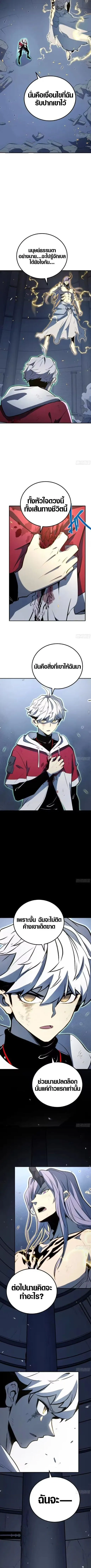 Full-Time Awakening ต_นพล_งไร_ข_ดจำก_ด ตอนที่ ตอนที่ 89 รูปที่ 2