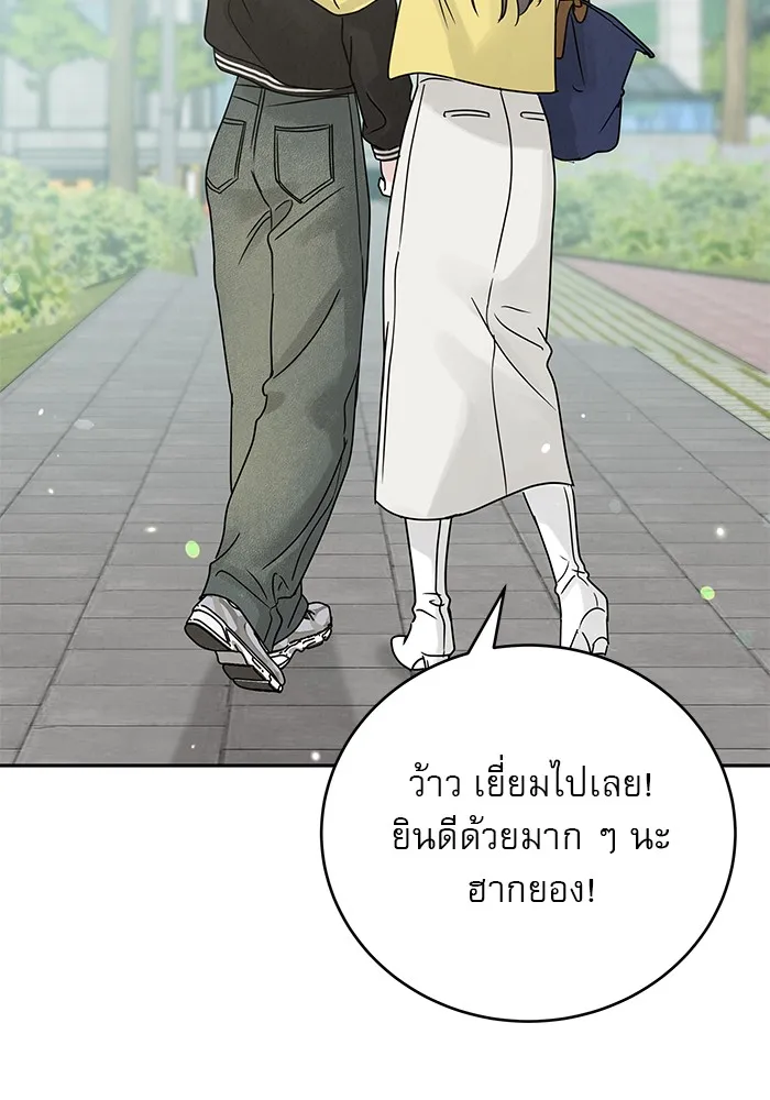 รักหลอกหยอกแฟนเก่า ตอนที่ 9 รูปที่ 4