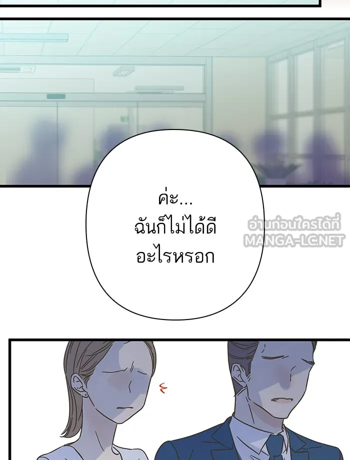 ฉันมันร้าย หรือเพราะโลกไม่น่ารัก ตอนที่ 133 รูปที่ 45