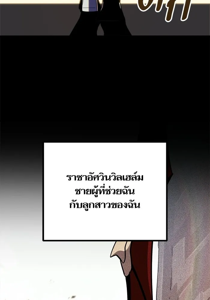 เริ่มเกมพร้อม 13 คุณสมบัติลับ ตอนที่ 23 รูปที่ 31