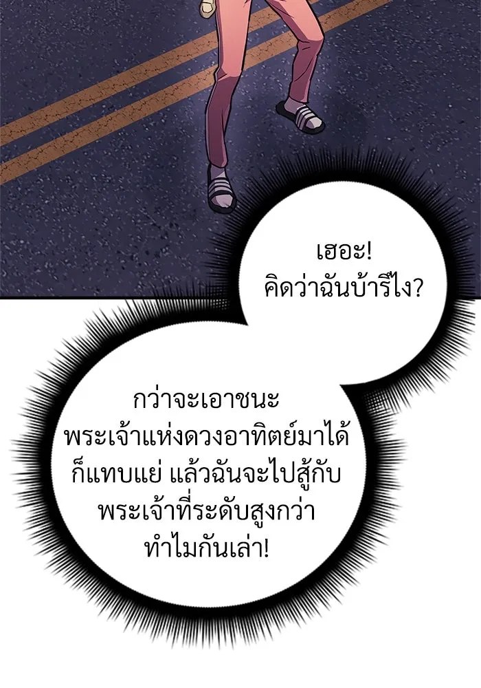 สัปดาห์นี้งดอัปตอนใหม่ ตอนที่ 87 รูปที่ 41