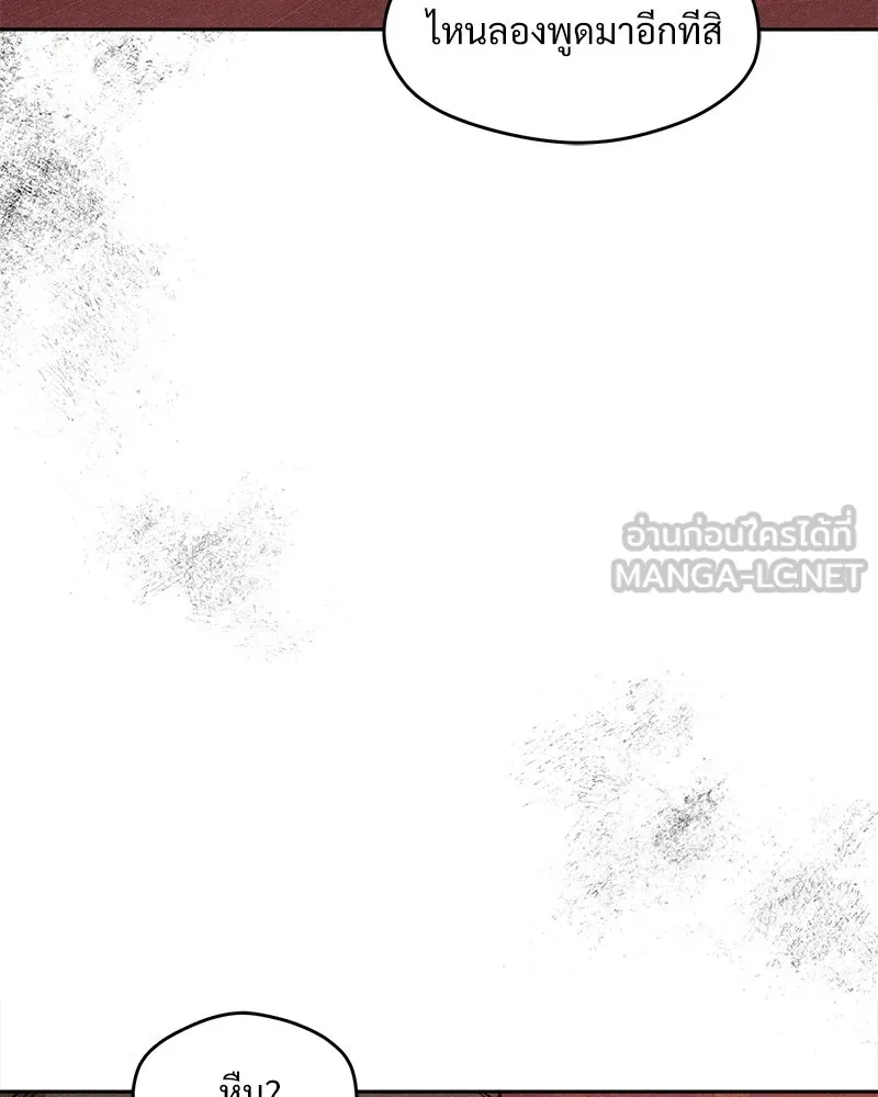 บุปผารุ่มราคะ ตอนที่ 79 รูปที่ 144