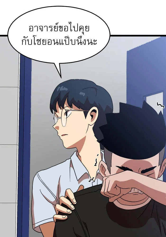 Double Click ตอนที่ 40 รูปที่ 130