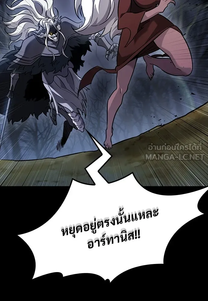 วิถีชาวนาของราชาปีศาจ ตอนที่ 43 รูปที่ 114