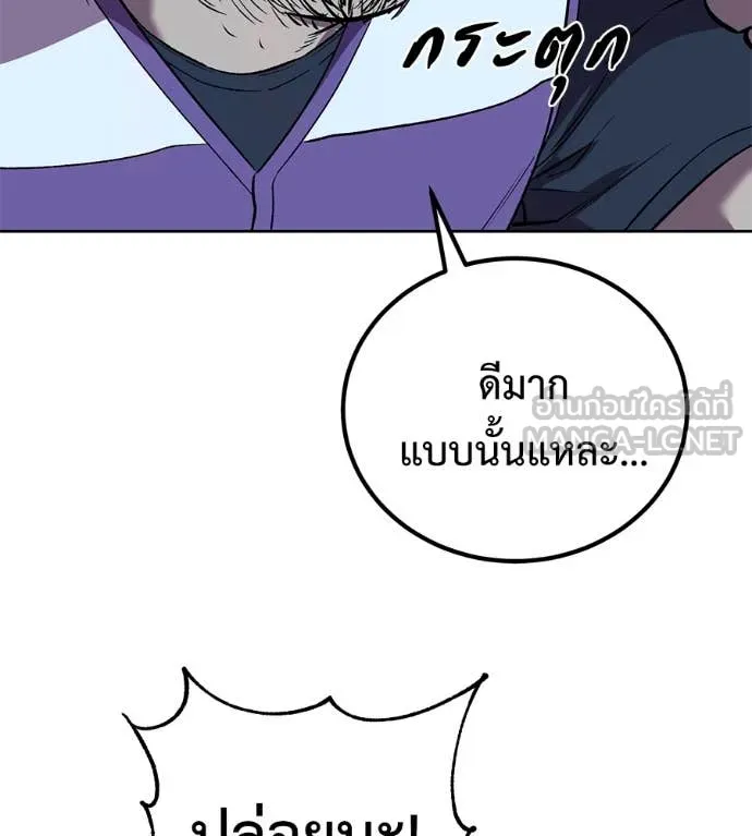 เรียกฉันว่าพระเจ้า ตอนที่ 63 รูปที่ 76