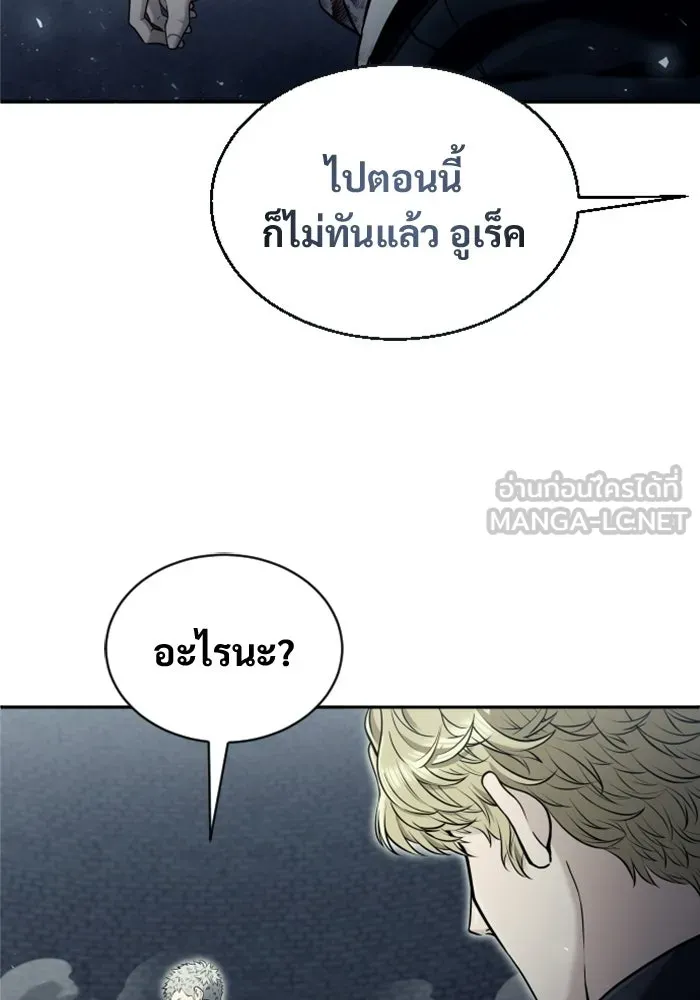 อูเร็ค มาซิโน่ ตอนที่ 46 ปีศาจ 2 รูปที่ 120
