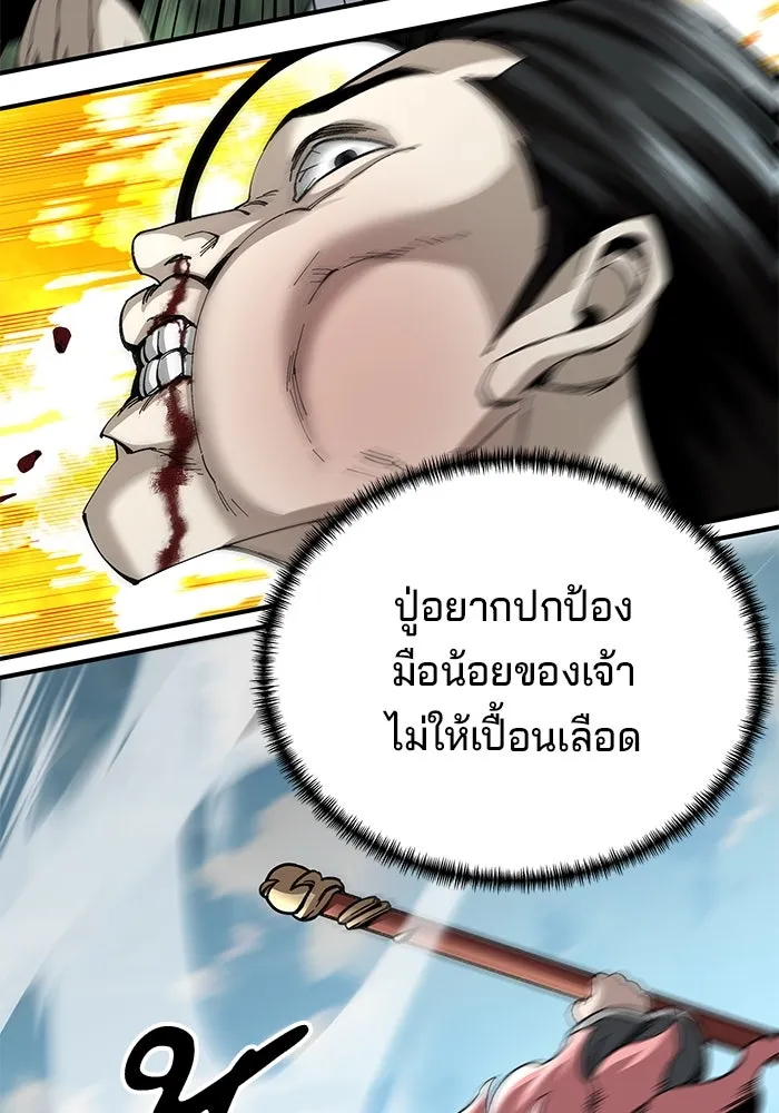 คุณปู่จอมยุทธกับหลานสาวสุดแกร่ง ตอนที่ 49 รูปที่ 11