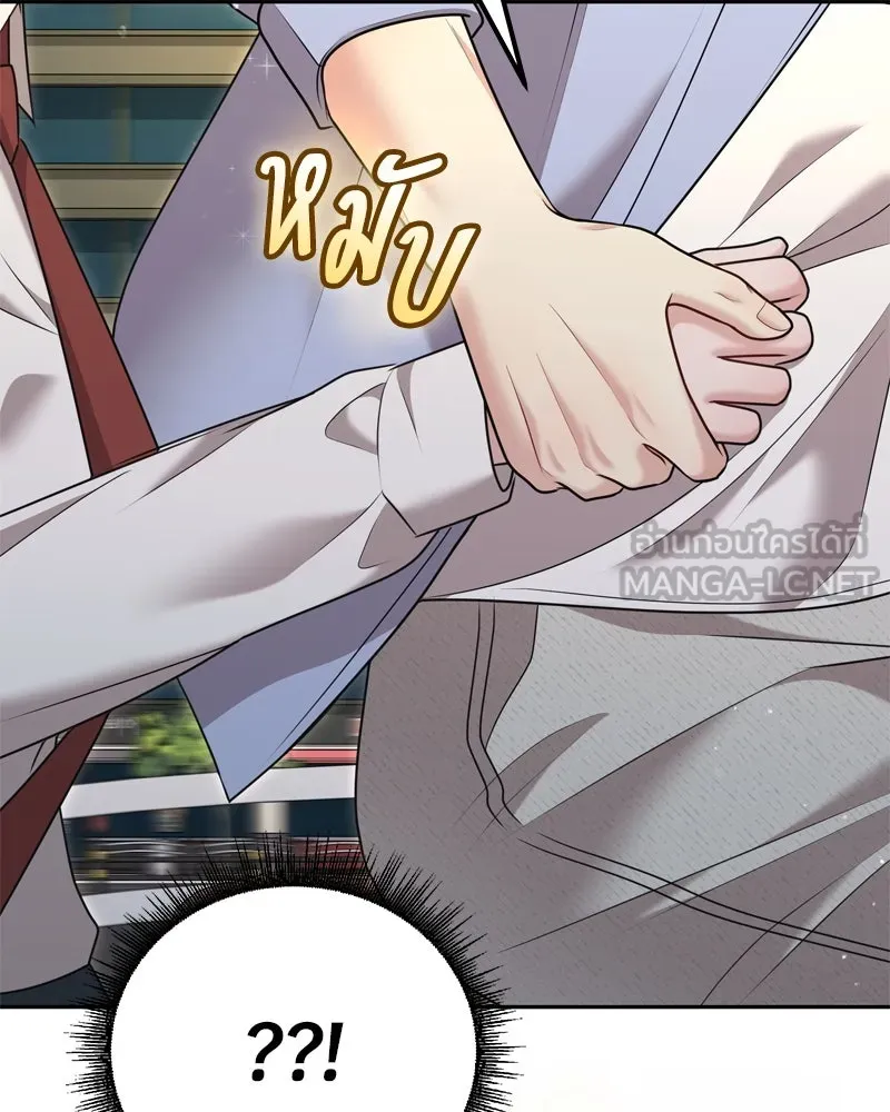 จ้า แม่คนสวย ตอนที่ 17 รูปที่ 96
