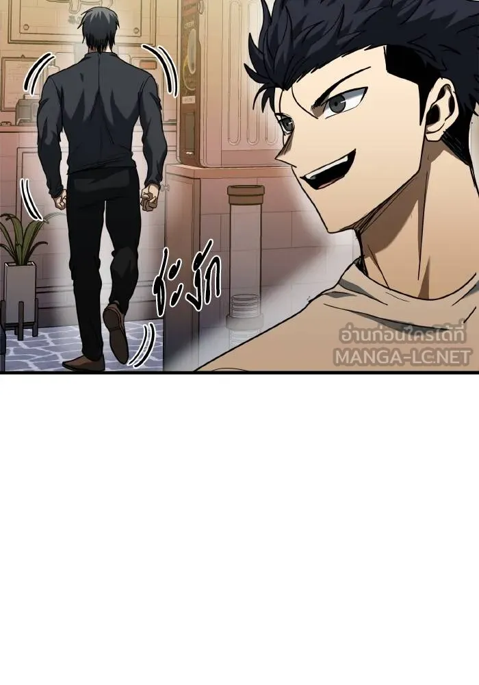 ราชาแห่งอ็อกทากอน ตอนที่ 51 รูปที่ 24