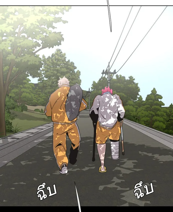 ยุคแห่งยอดมนุษย์ ตอนที่ 38 รูปที่ 68