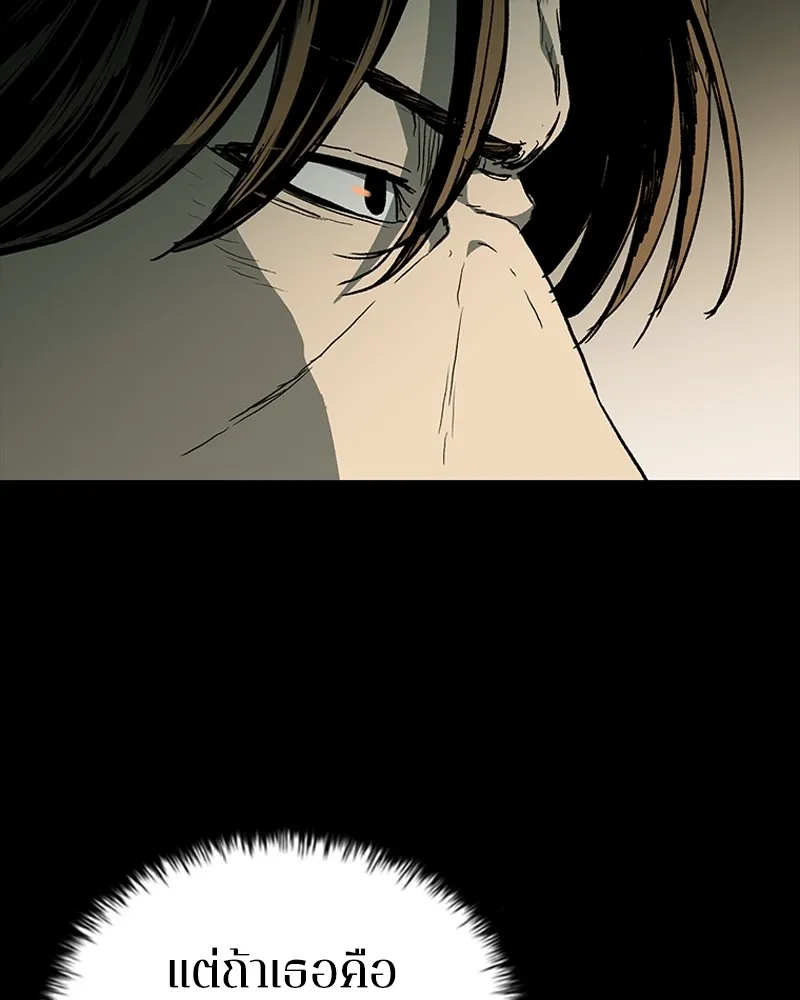 เกาลูน  ซาโรกา ตอนที่ 25 รูปที่ 29