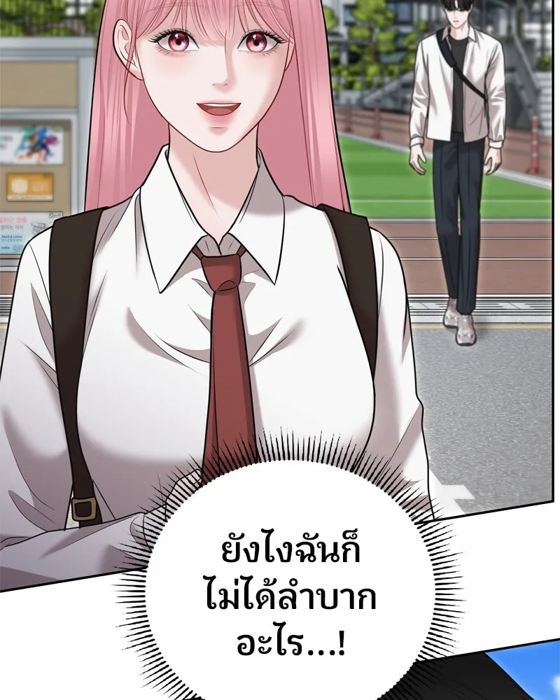 จ้า แม่คนสวย ตอนที่ 20 รูปที่ 125