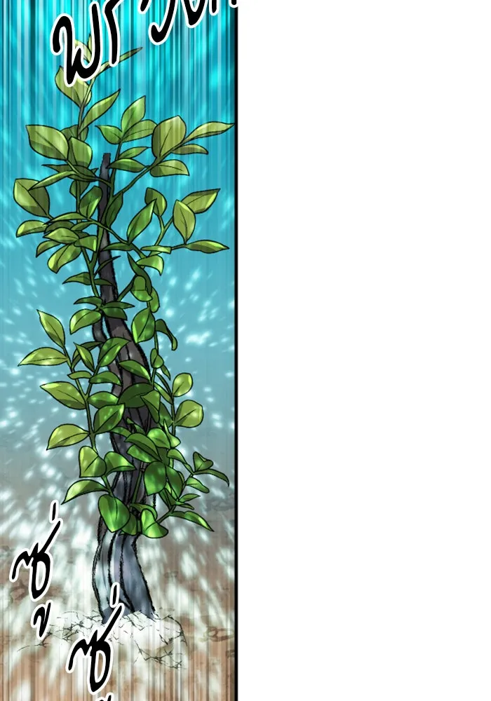 ดรูอิดแห่งสถานีโซล ตอนที่ 34 รูปที่ 31