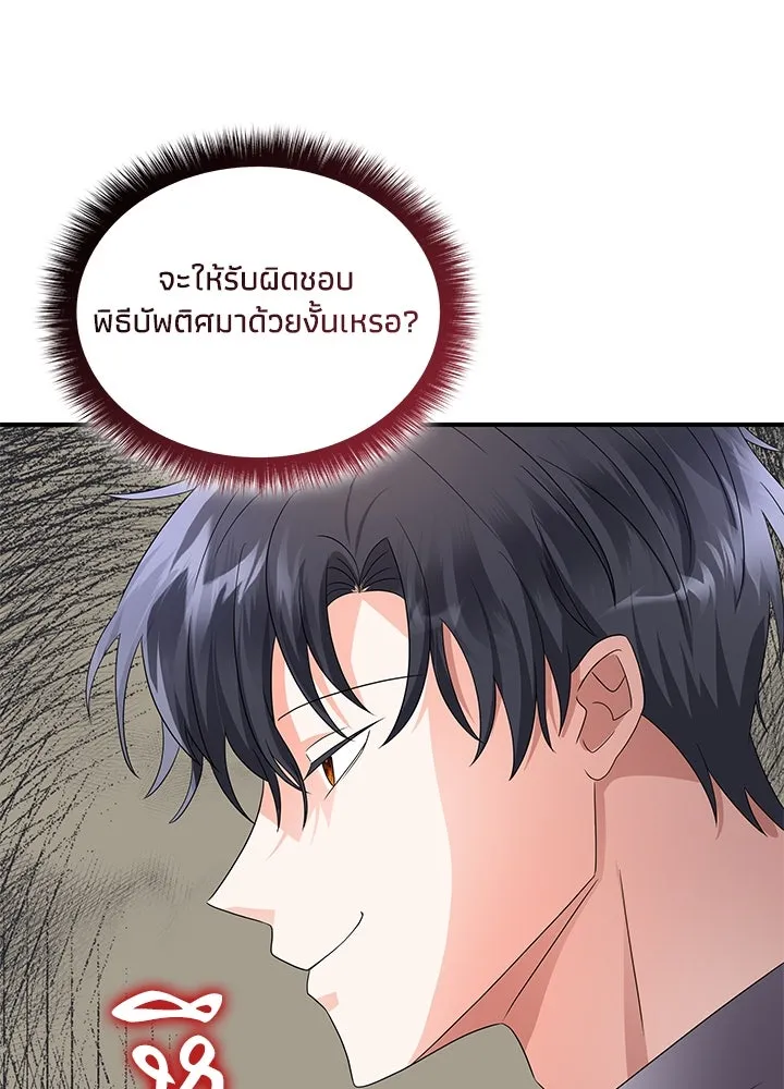 อดีตภรรยาของพระเอกหนุ่มจอมคลั่งรัก ตอนที่ 63 รูปที่ 56