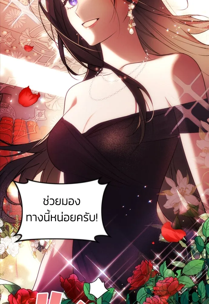 ฉันจะจีบท่านดยุกแดนเหนือ ตอนที่ 1 รูปที่ 5