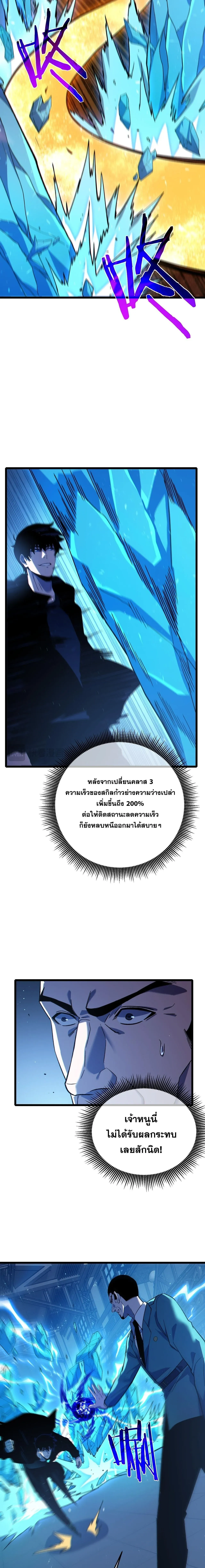 My Passive Skills Are Invincible จ_ต_อ_กคร_ง พร_อมสก_ลต_ดต_วไร_เท_ยมทาน ตอนที่ ตอนที่ 124 รูปที่ 4