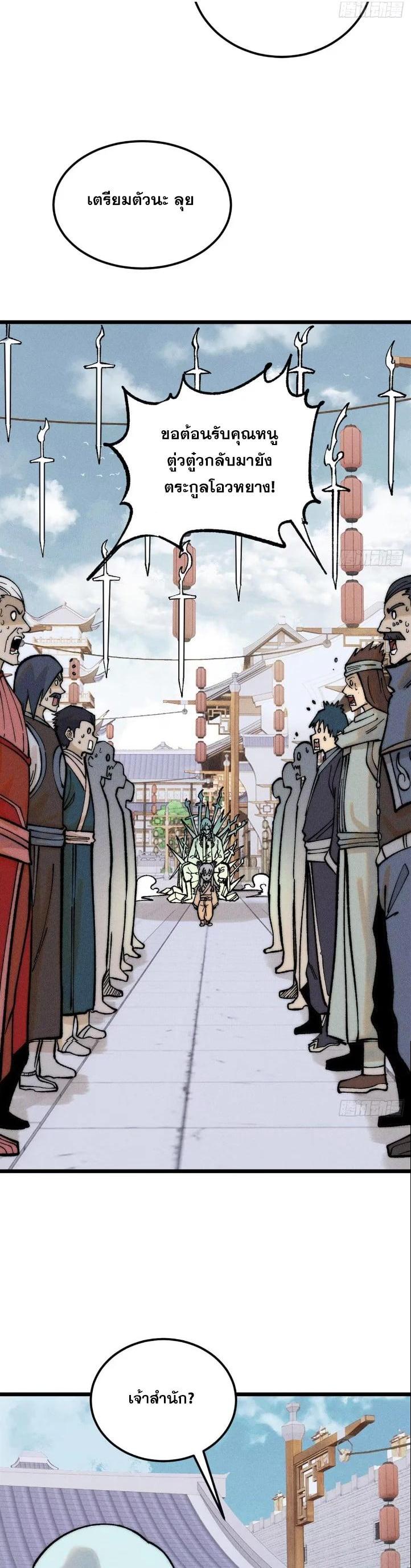 Manga-lc-com อ่านมังงะ อ่านการ์ตูน ออนไลน์ ฟรี All Hail the Sect Leader ตอนที่ 1 2 3 4 5 6 7 8 9 10 11 12 13 14 ฟรี ไม่มีโฆษณา Manga-lc - อ่าน มังงะ อ่าน การ์ตูน ออนไลน์ อ่านมังงะ ฟรี