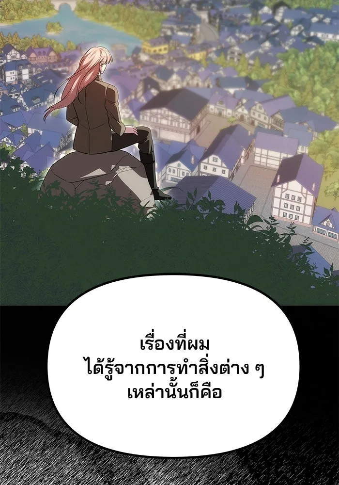 เกมรักจับสามี ตอนที่ 42 รูปที่ 71