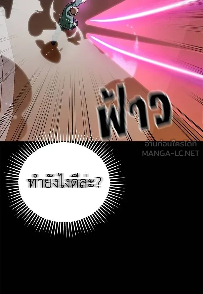 ยมราชลงทัณฑ์ ตอนที่ 116 รูปที่ 70