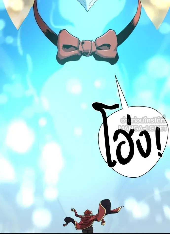 ยอดสถาปนิกผู้พิทักษ์อาณาจักร ตอนที่ 133 รูปที่ 57