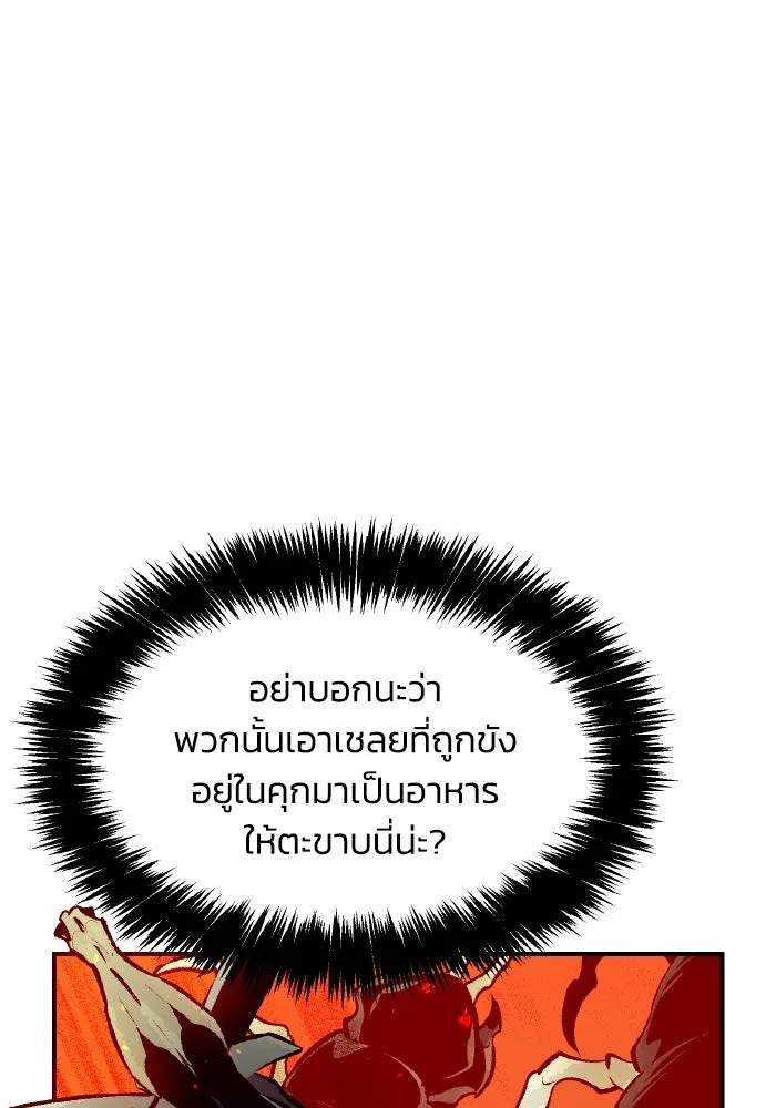 The Lone Necromancer ตอนที่ 106 (จบ ss1) รูปที่ 64